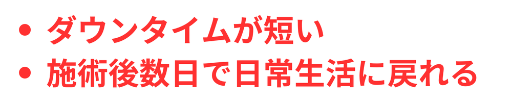 TCB二重術と青春二重術の違いを徹底比較！価格と技術などどっちがお得？
