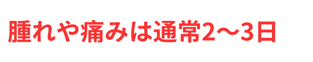 TCB二重術と青春二重術の違いを徹底比較！価格と技術などどっちがお得？
