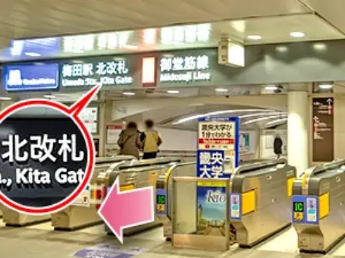 TCB大阪阪急梅田駅前院