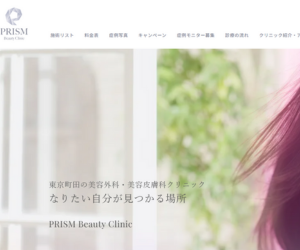 PRISM Beauty Clinic