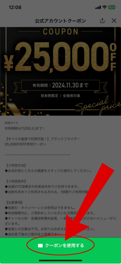 TCB25,000円クーポンで無料になる施術は？口コミ5,264件＆知恵袋154件から分かった驚愕の真実！ |  【医師監修】二重整形が安くておすすめクリニック！埋没・切開するならどこがいい？