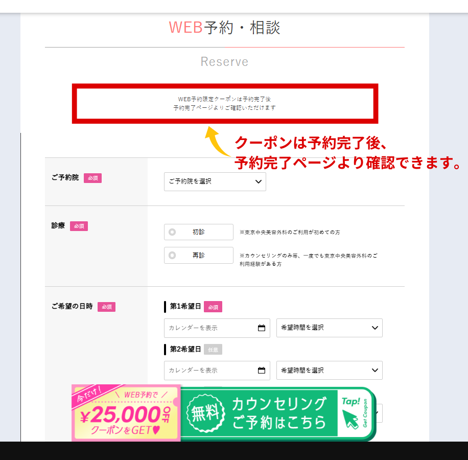 TCB25,000円クーポンで初回無料になる施術は？口コミ5,264件＆知恵袋154件から分かった驚愕の真実！ | 【医師監修】東京 で二重整形が安いおすすめクリニック11選！埋没・切開するならどこがいい？